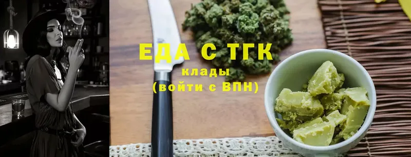 Еда ТГК конопля  Красный Кут 