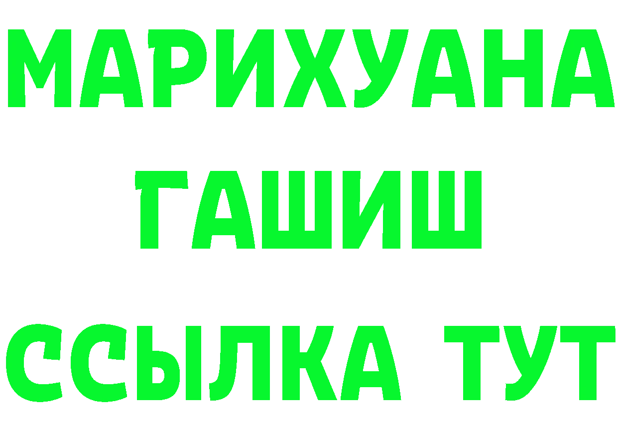 ГЕРОИН герыч зеркало darknet гидра Красный Кут